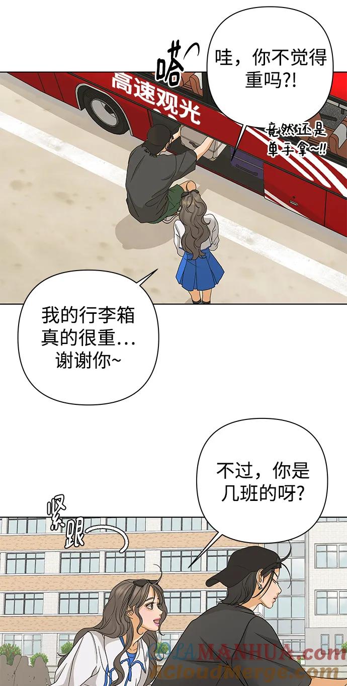 《狐狸游戏》[第79话] 非正常接近（1） 第7页