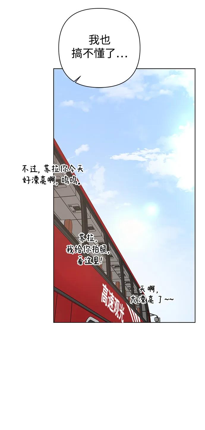 《狐狸游戏》[第79话] 非正常接近（1） 第24页