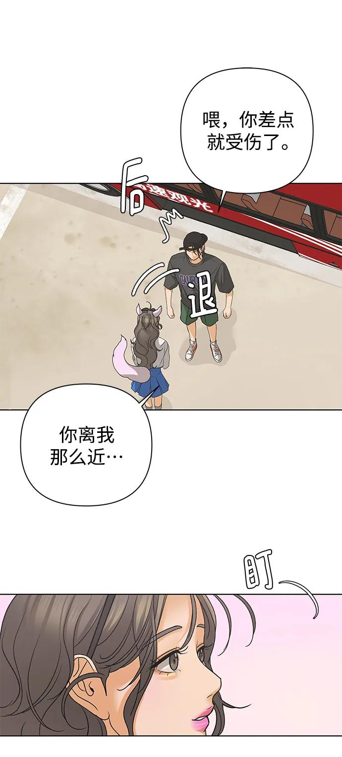 《狐狸游戏》[第79话] 非正常接近（1） 第11页