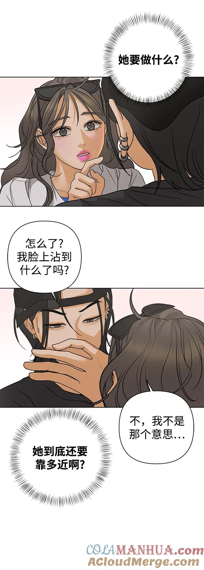 《狐狸游戏》[第79话] 非正常接近（1） 第13页