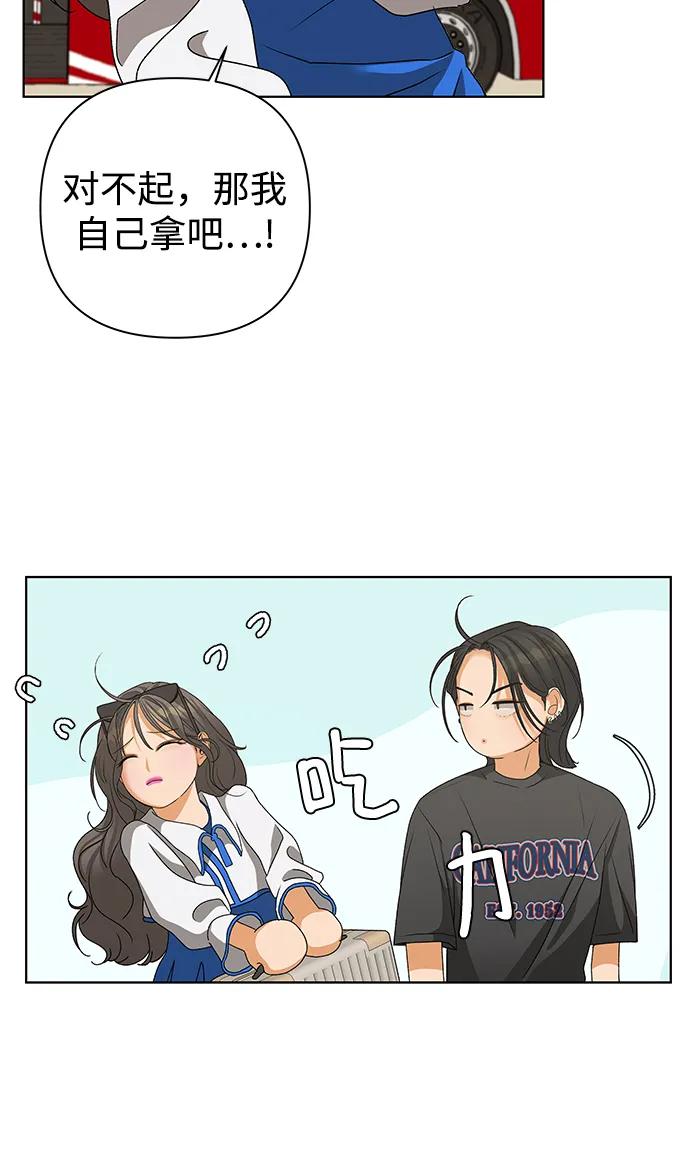 《狐狸游戏》[第79话] 非正常接近（1） 第5页