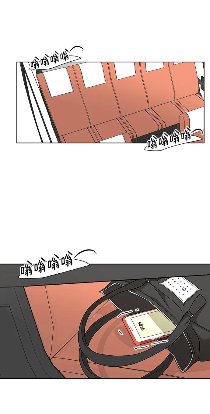 《狐狸游戏》[第79话] 非正常接近（1） 第54页