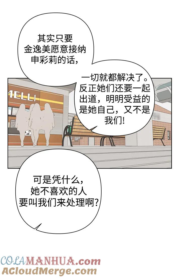《狐狸游戏》[第79话] 非正常接近（1） 第37页