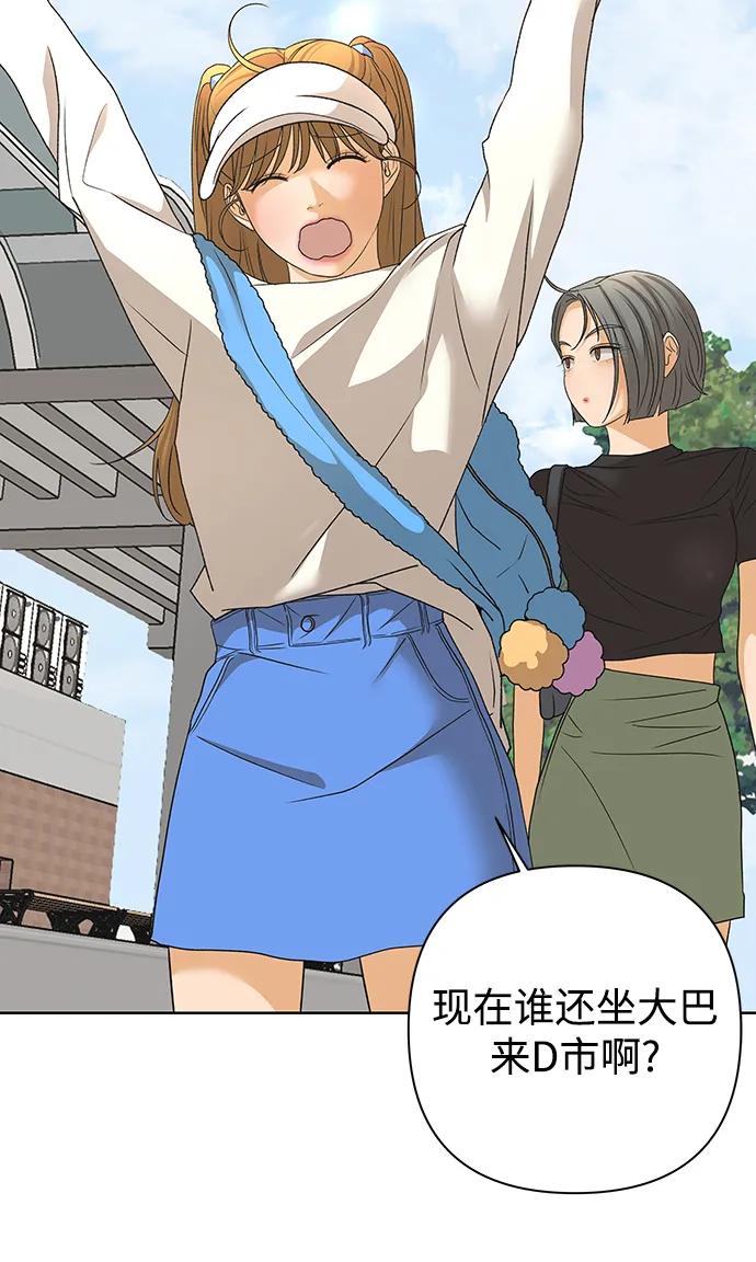 《狐狸游戏》[第79话] 非正常接近（1） 第27页