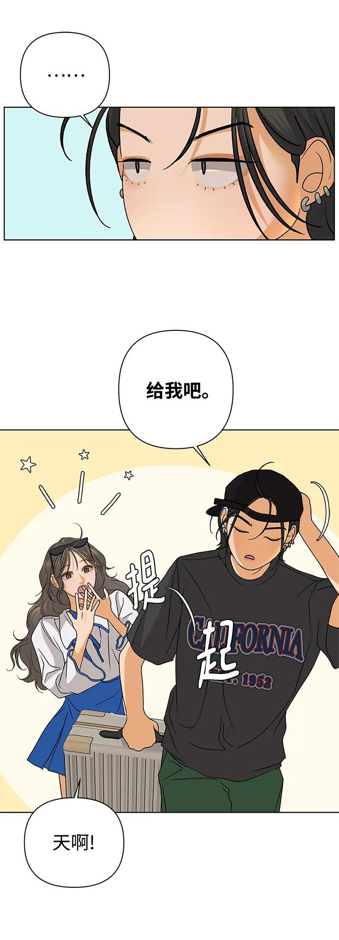 《狐狸游戏》[第79话] 非正常接近（1） 第6页