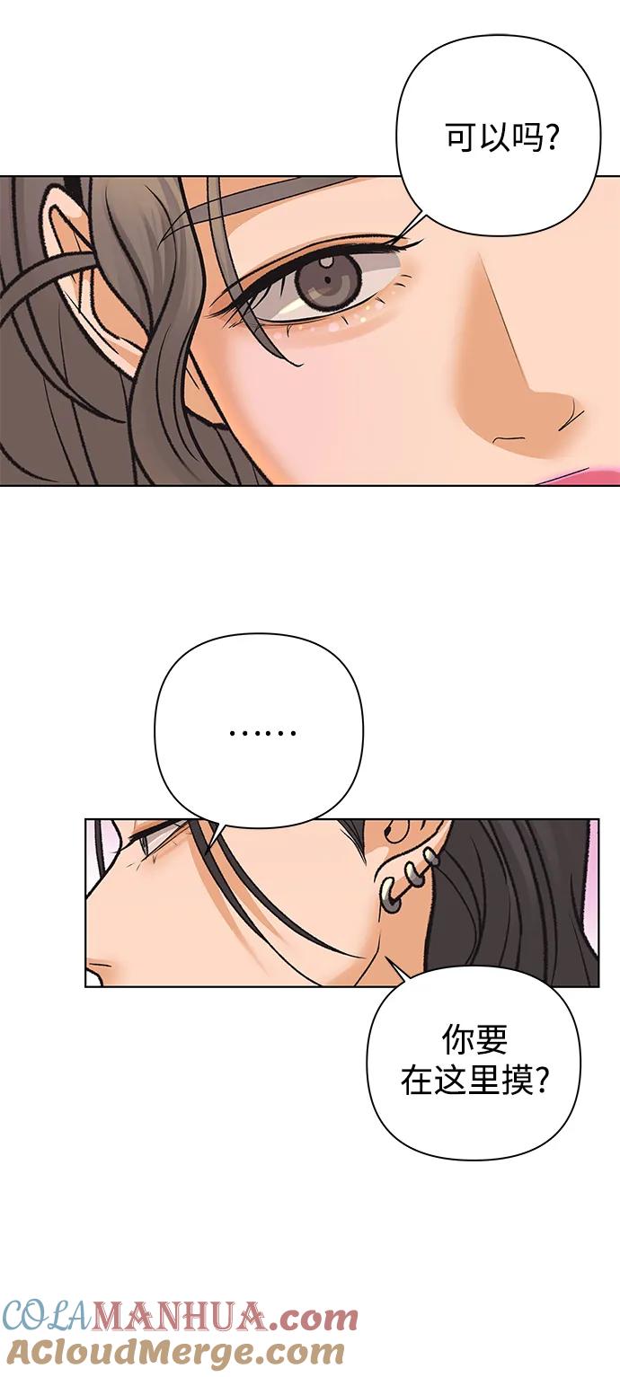 《狐狸游戏》[第79话] 非正常接近（1） 第16页