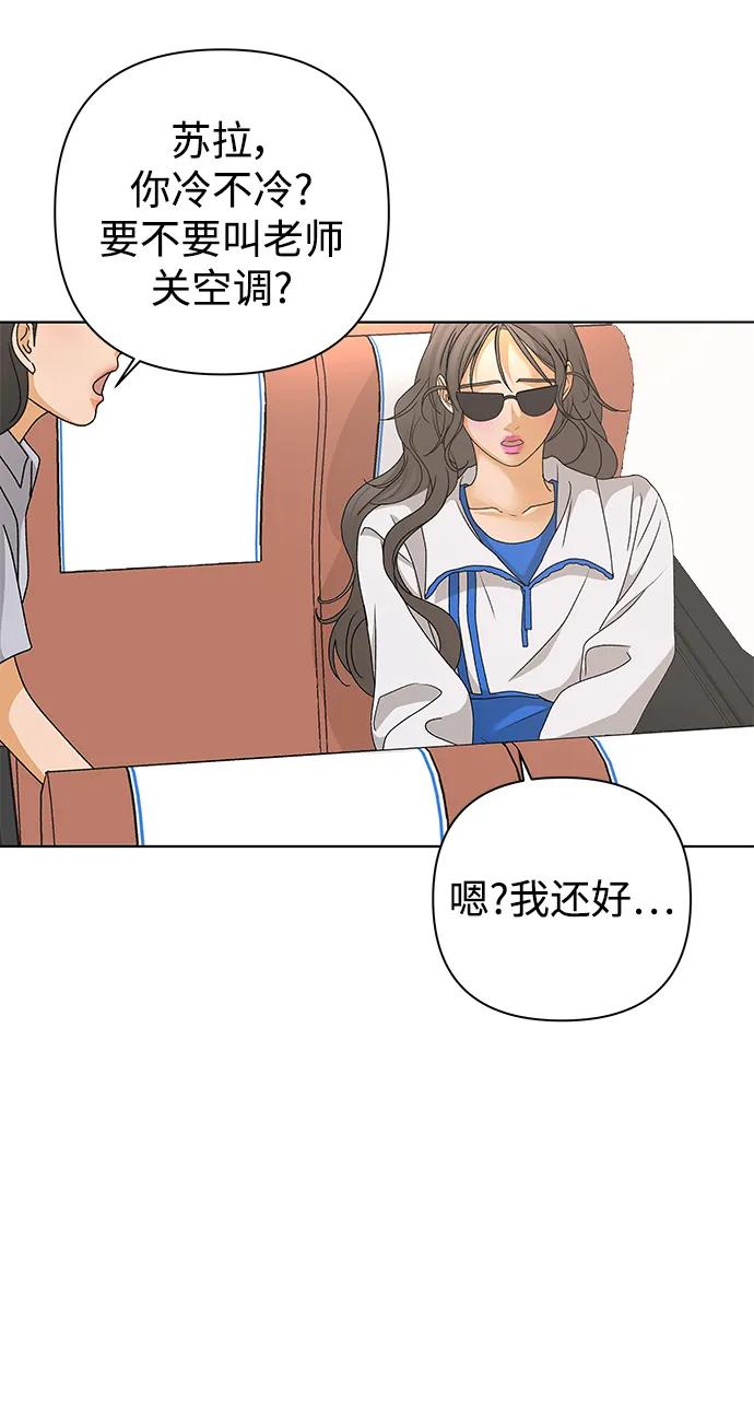 《狐狸游戏》[第79话] 非正常接近（1） 第23页