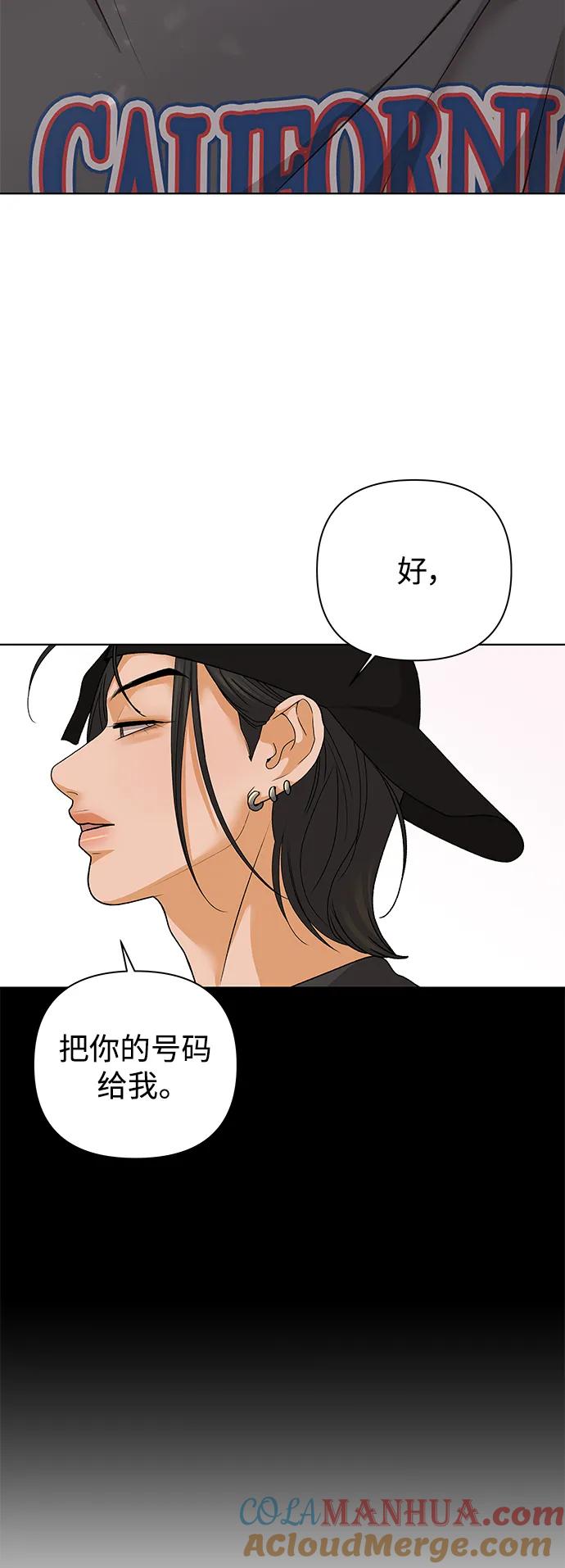 《狐狸游戏》[第79话] 非正常接近（1） 第19页