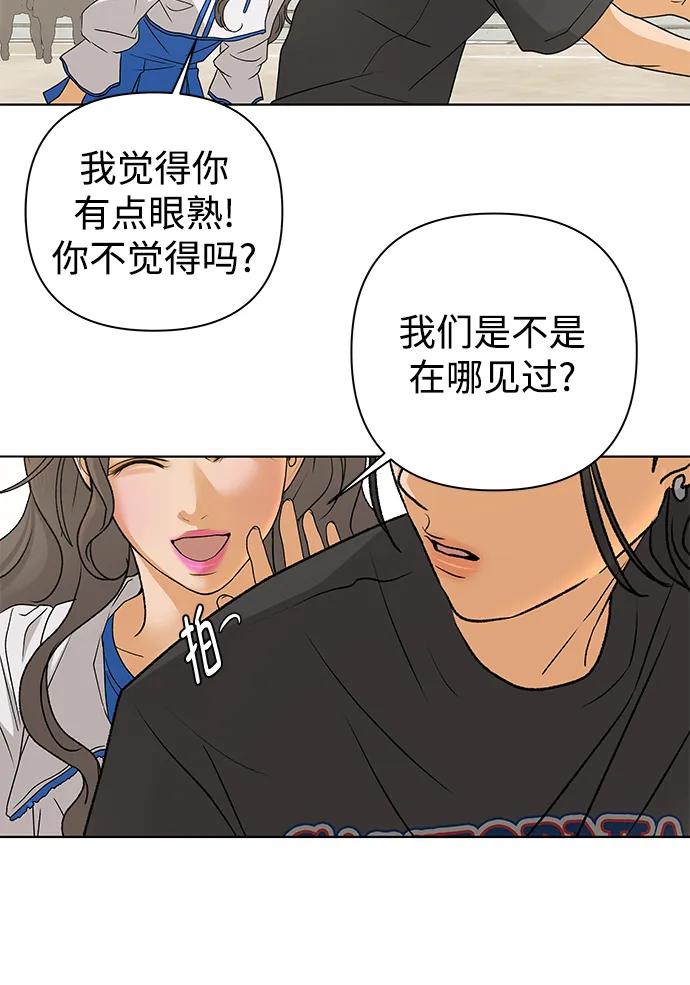 《狐狸游戏》[第79话] 非正常接近（1） 第8页