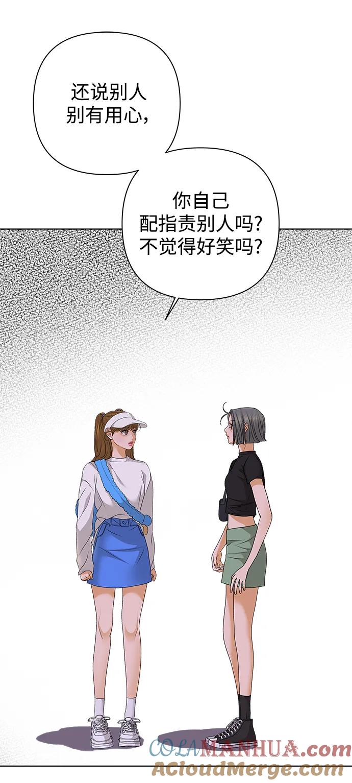《狐狸游戏》[第79话] 非正常接近（1） 第40页