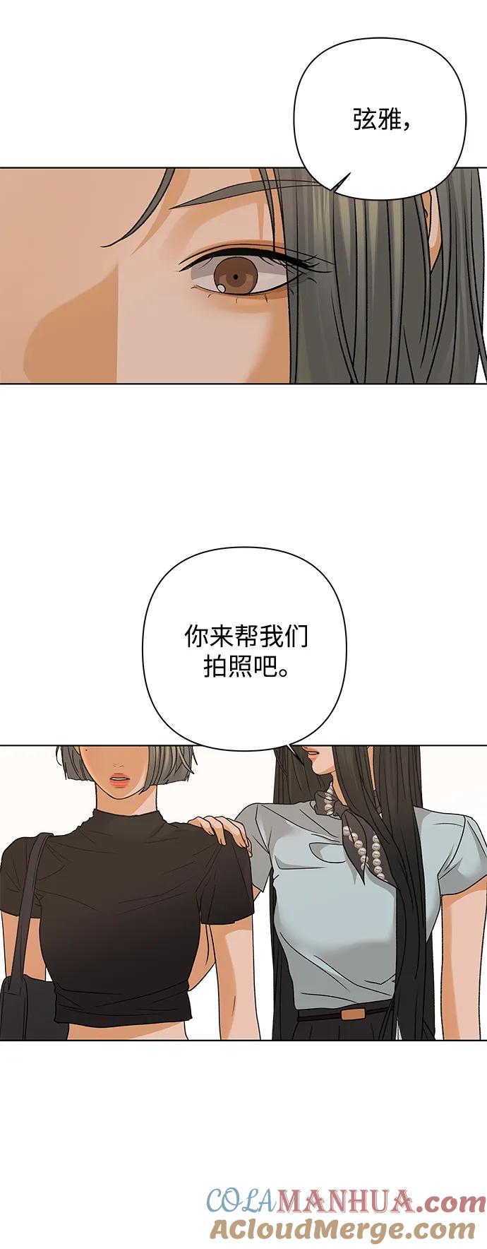 《狐狸游戏》[第80话] 非正常接近（2） 第25页
