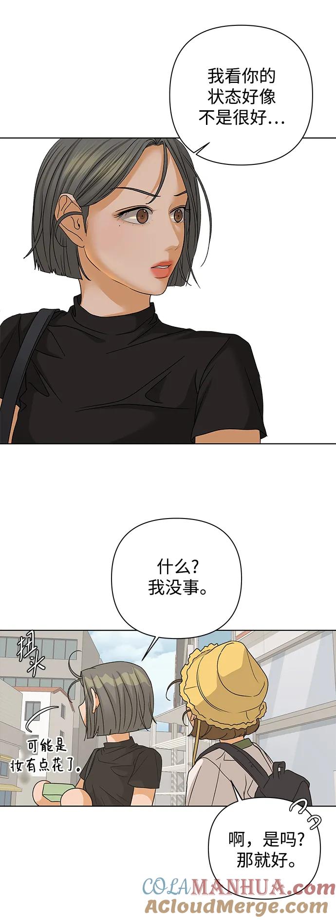 《狐狸游戏》[第80话] 非正常接近（2） 第46页