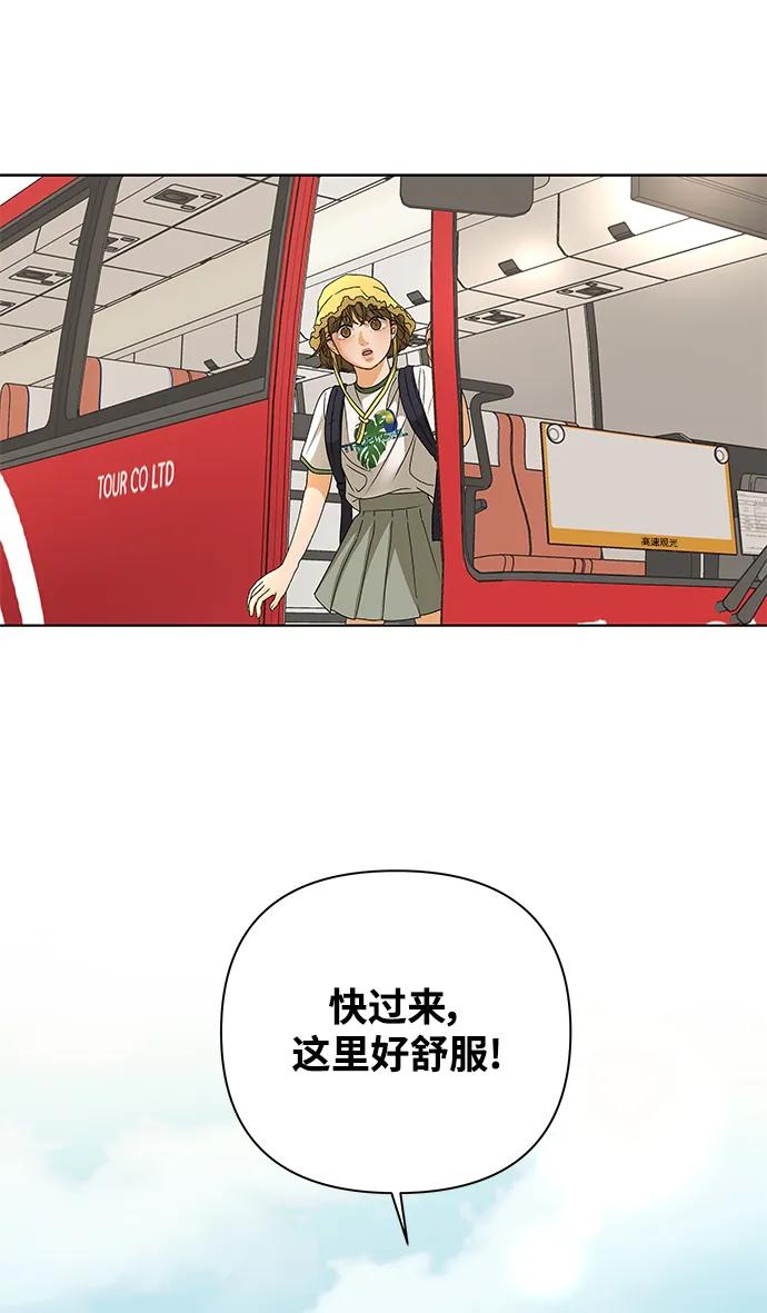 《狐狸游戏》[第80话] 非正常接近（2） 第6页