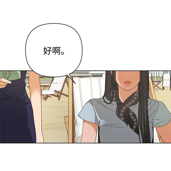 《狐狸游戏》[第80话] 非正常接近（2） 第20页
