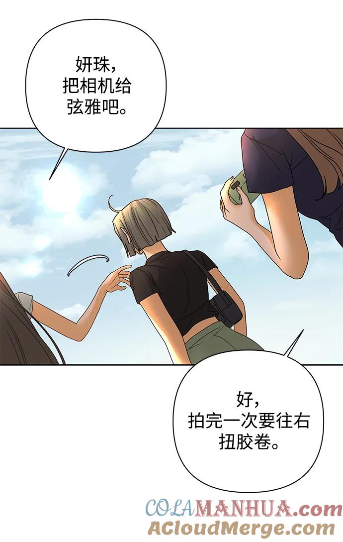 《狐狸游戏》[第80话] 非正常接近（2） 第28页