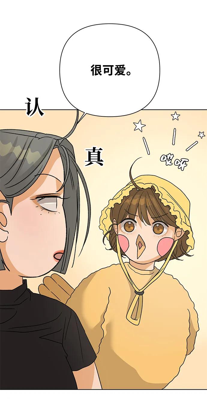 《狐狸游戏》[第80话] 非正常接近（2） 第59页