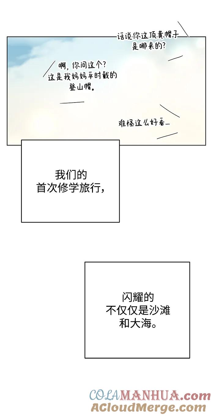 《狐狸游戏》[第80话] 非正常接近（2） 第67页