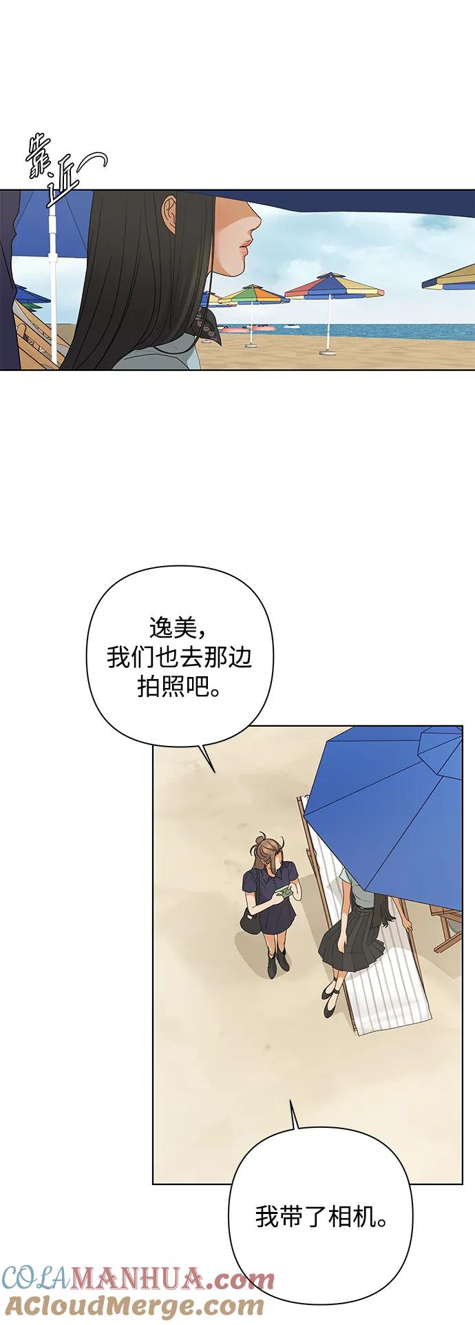 《狐狸游戏》[第80话] 非正常接近（2） 第19页
