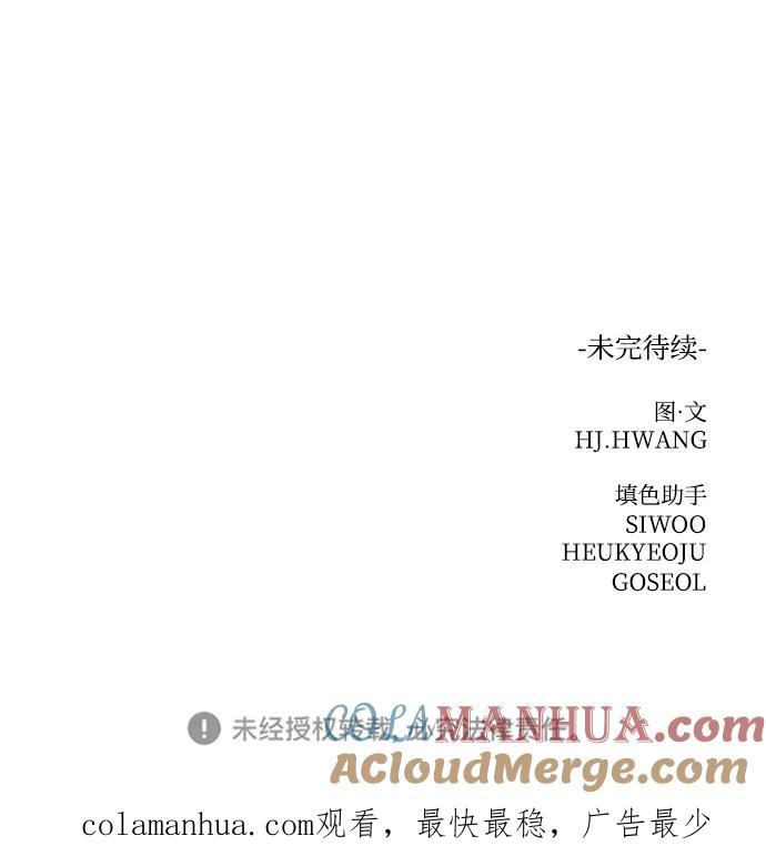 《狐狸游戏》[第80话] 非正常接近（2） 第70页