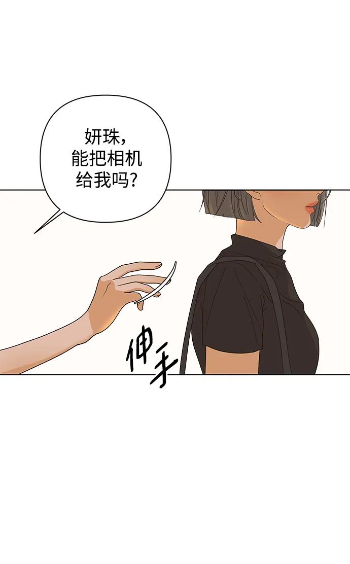 《狐狸游戏》[第80话] 非正常接近（2） 第24页
