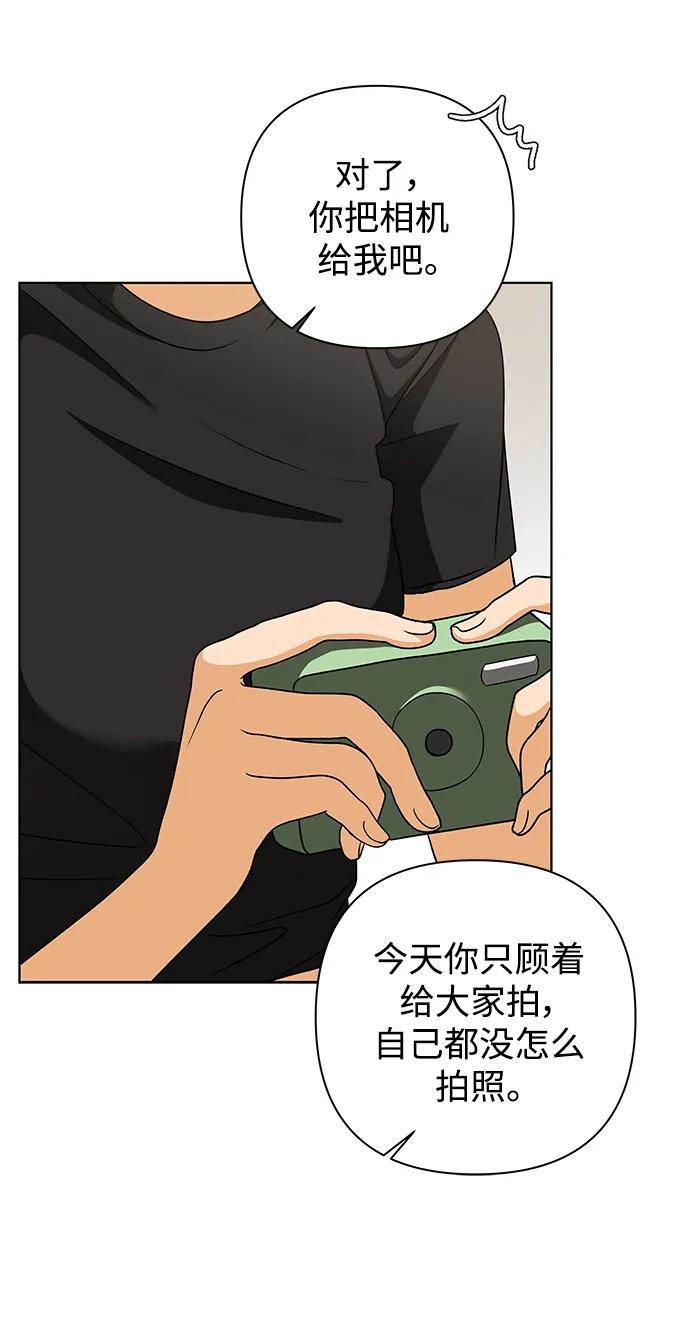 《狐狸游戏》[第80话] 非正常接近（2） 第47页