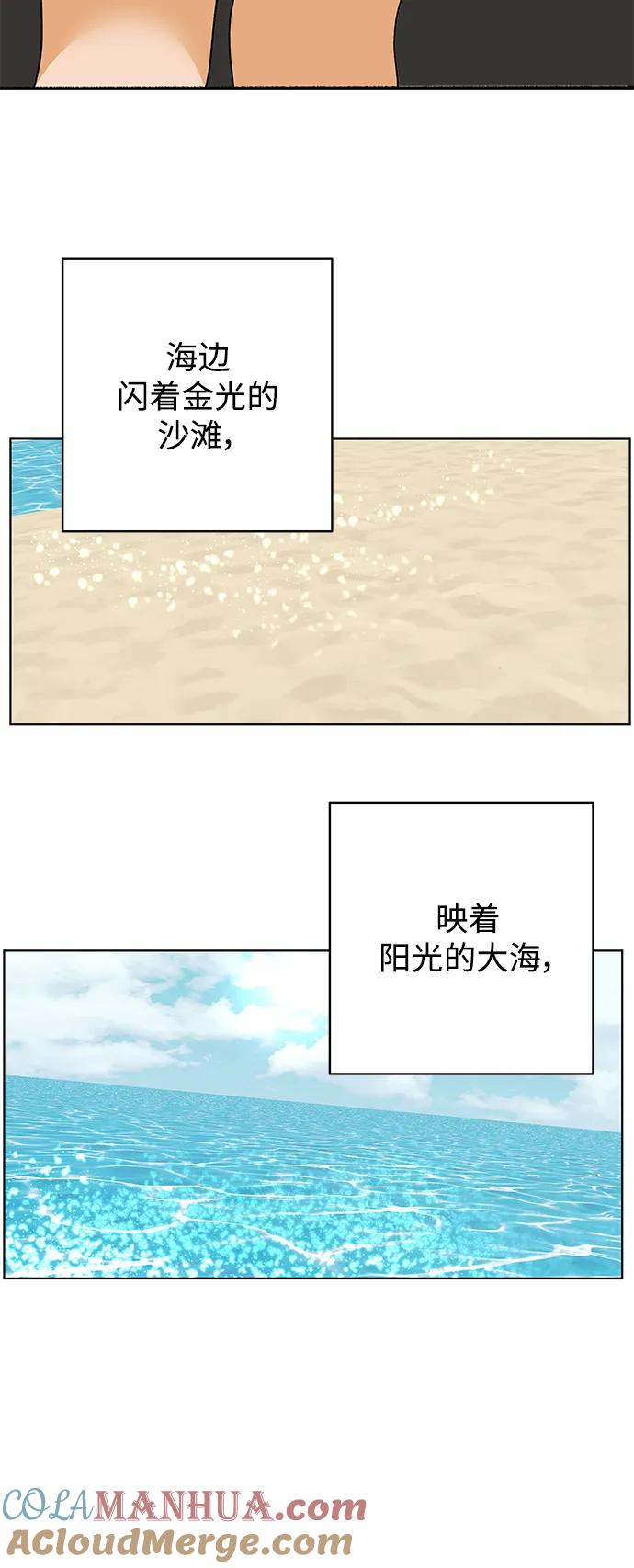 《狐狸游戏》[第80话] 非正常接近（2） 第4页