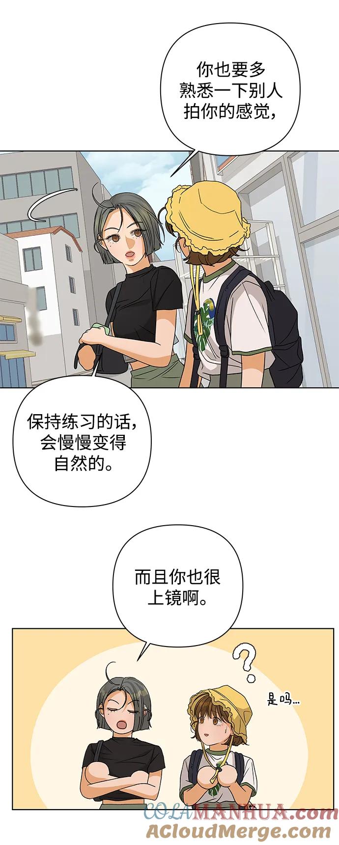 《狐狸游戏》[第80话] 非正常接近（2） 第49页