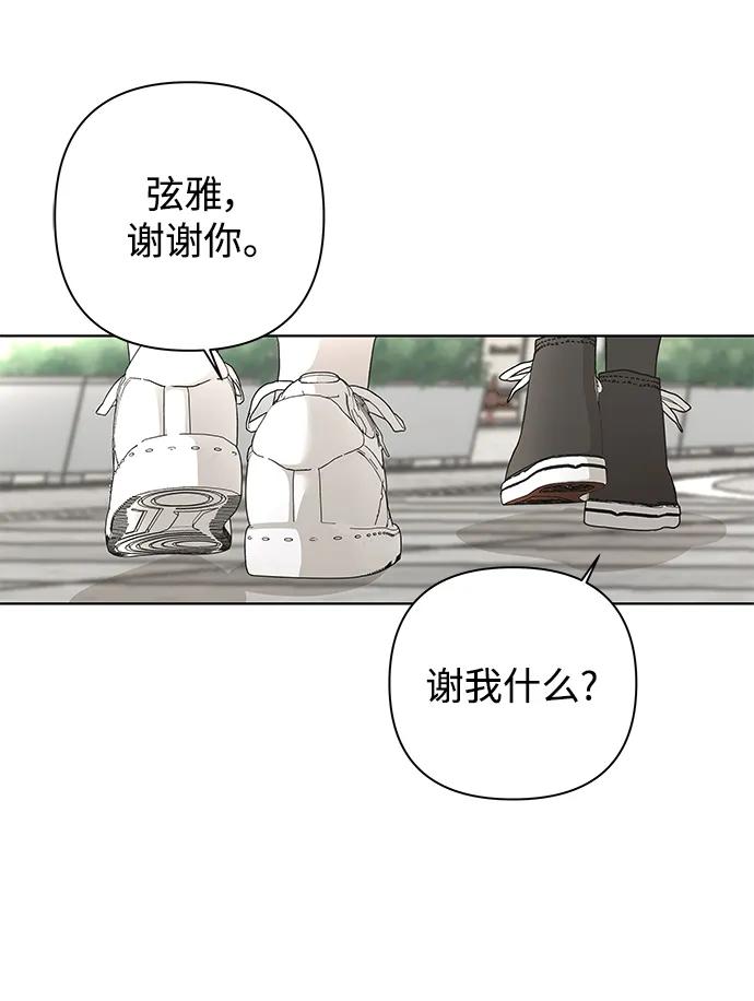 《狐狸游戏》[第80话] 非正常接近（2） 第65页