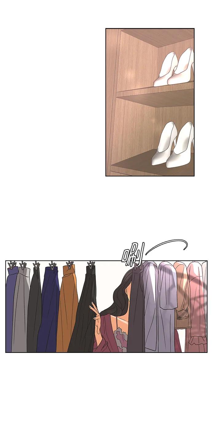《狐狸游戏》[第81话] 非正常接近（3） 第2页