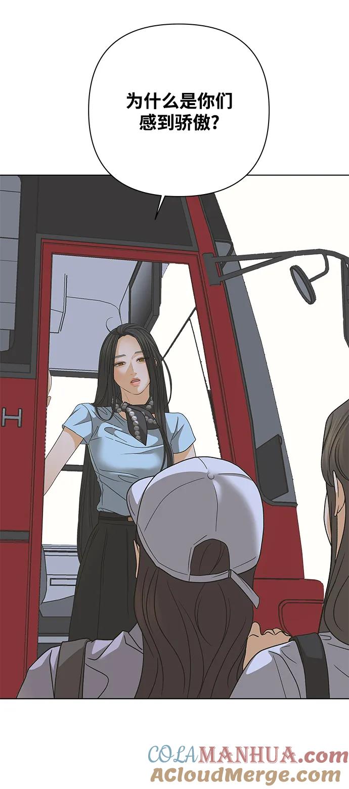 《狐狸游戏》[第81话] 非正常接近（3） 第16页