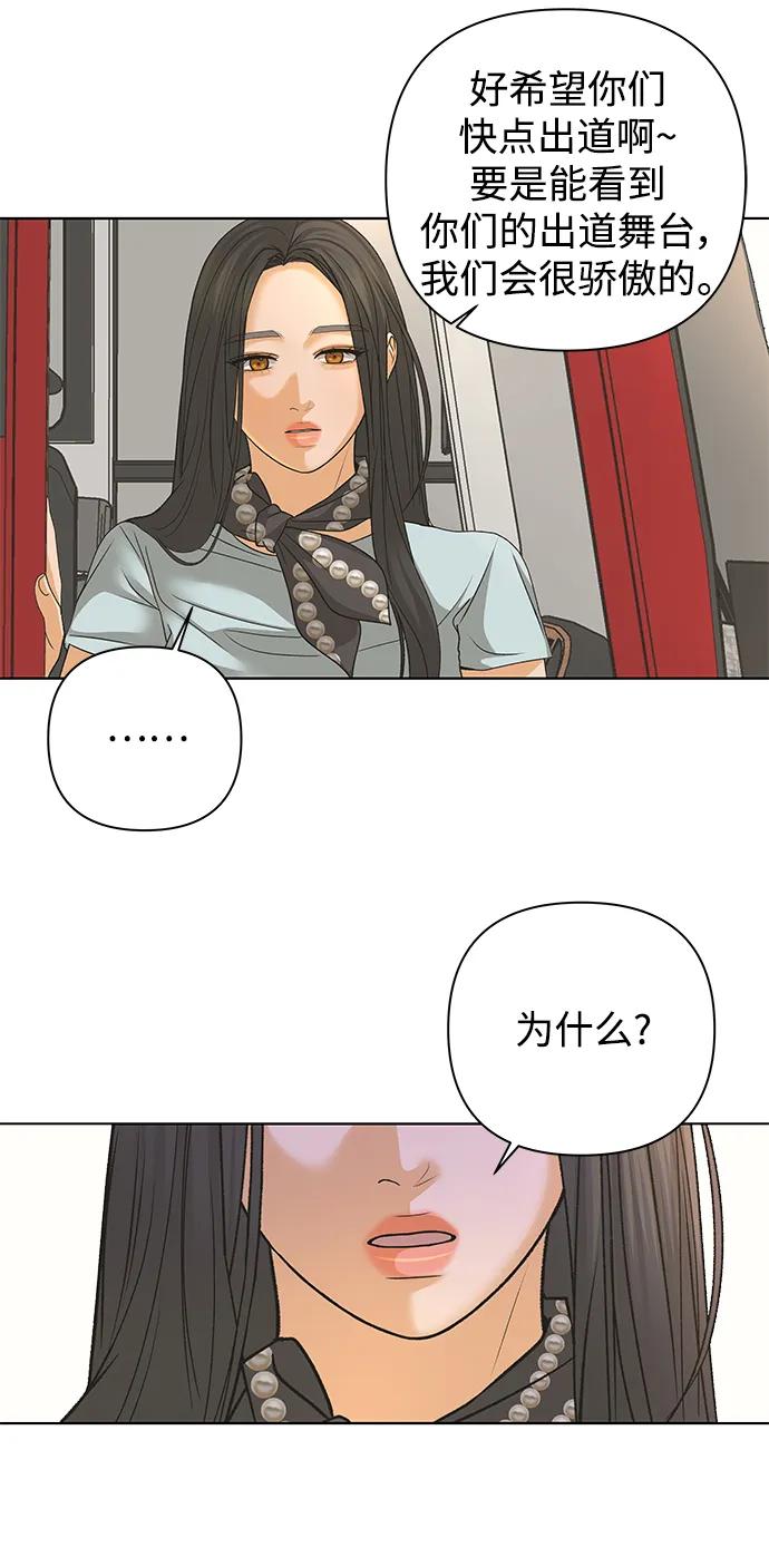 《狐狸游戏》[第81话] 非正常接近（3） 第14页