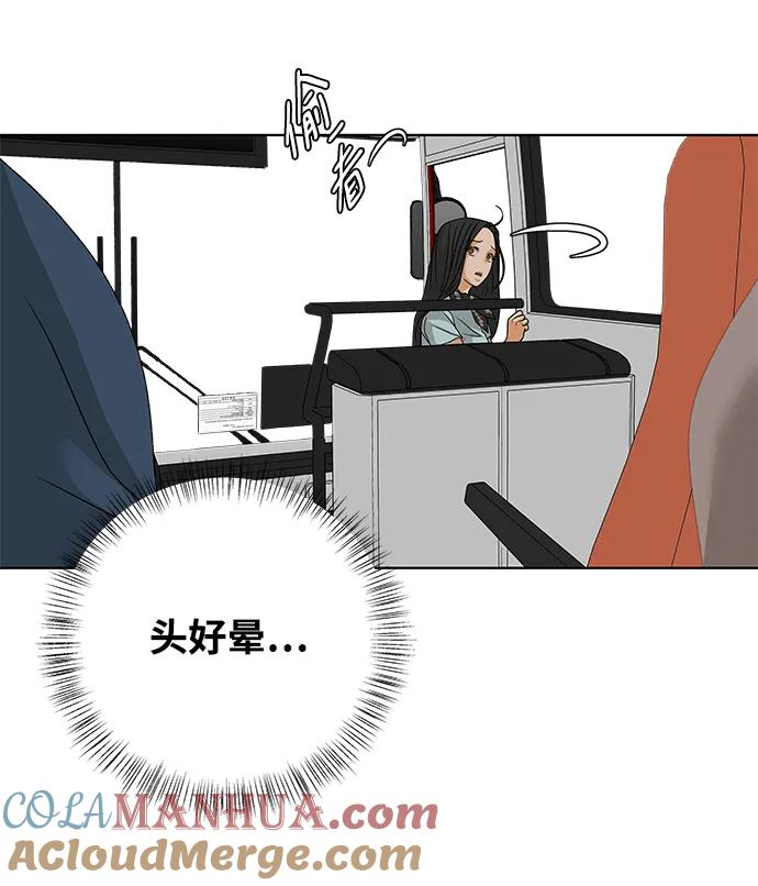 《狐狸游戏》[第81话] 非正常接近（3） 第25页