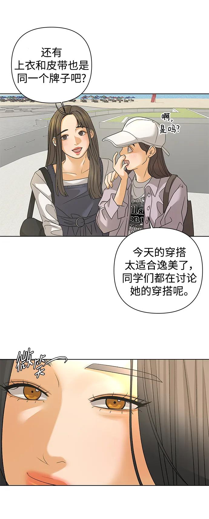 《狐狸游戏》[第81话] 非正常接近（3） 第9页