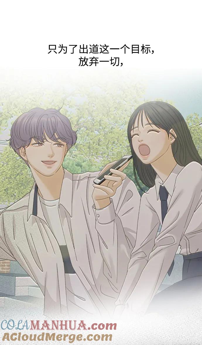 《狐狸游戏》[第81话] 非正常接近（3） 第19页