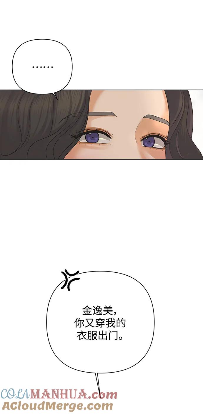 《狐狸游戏》[第81话] 非正常接近（3） 第4页