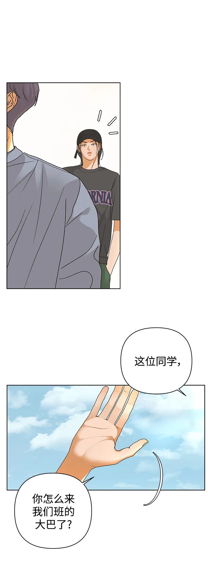 《狐狸游戏》[第81话] 非正常接近（3） 第59页