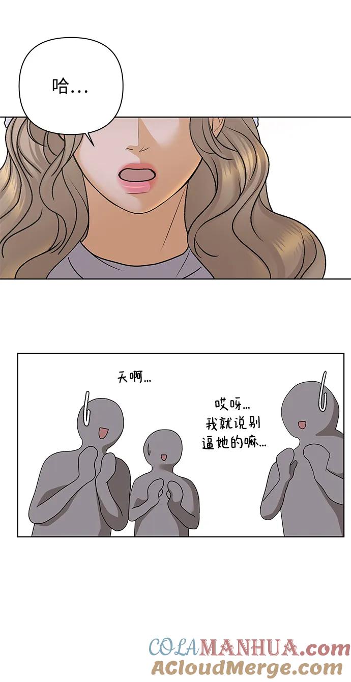 《狐狸游戏》[第81话] 非正常接近（3） 第55页