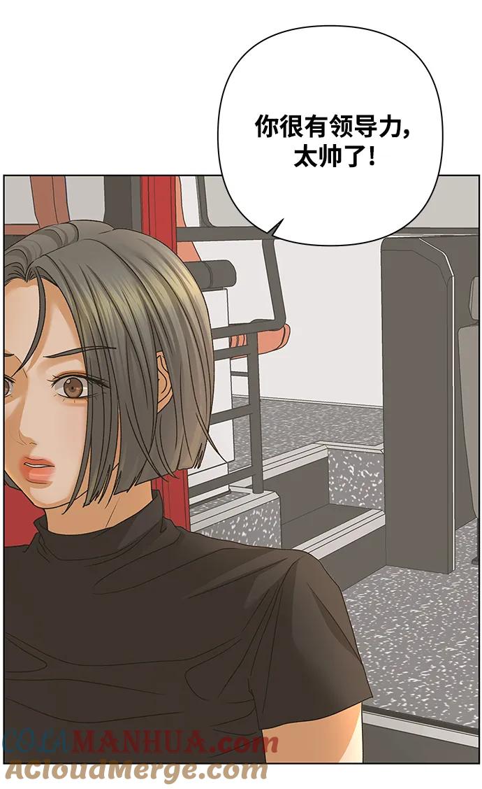 《狐狸游戏》[第81话] 非正常接近（3） 第40页