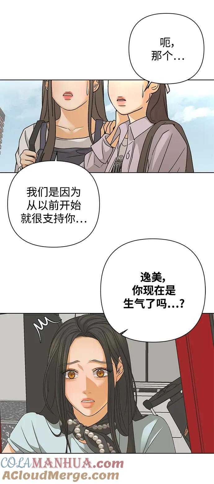 《狐狸游戏》[第81话] 非正常接近（3） 第22页