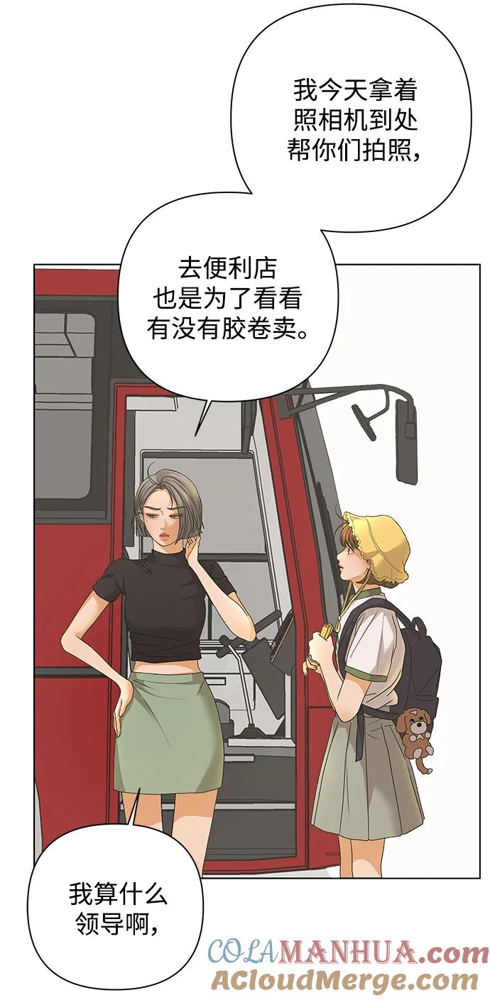 《狐狸游戏》[第81话] 非正常接近（3） 第43页