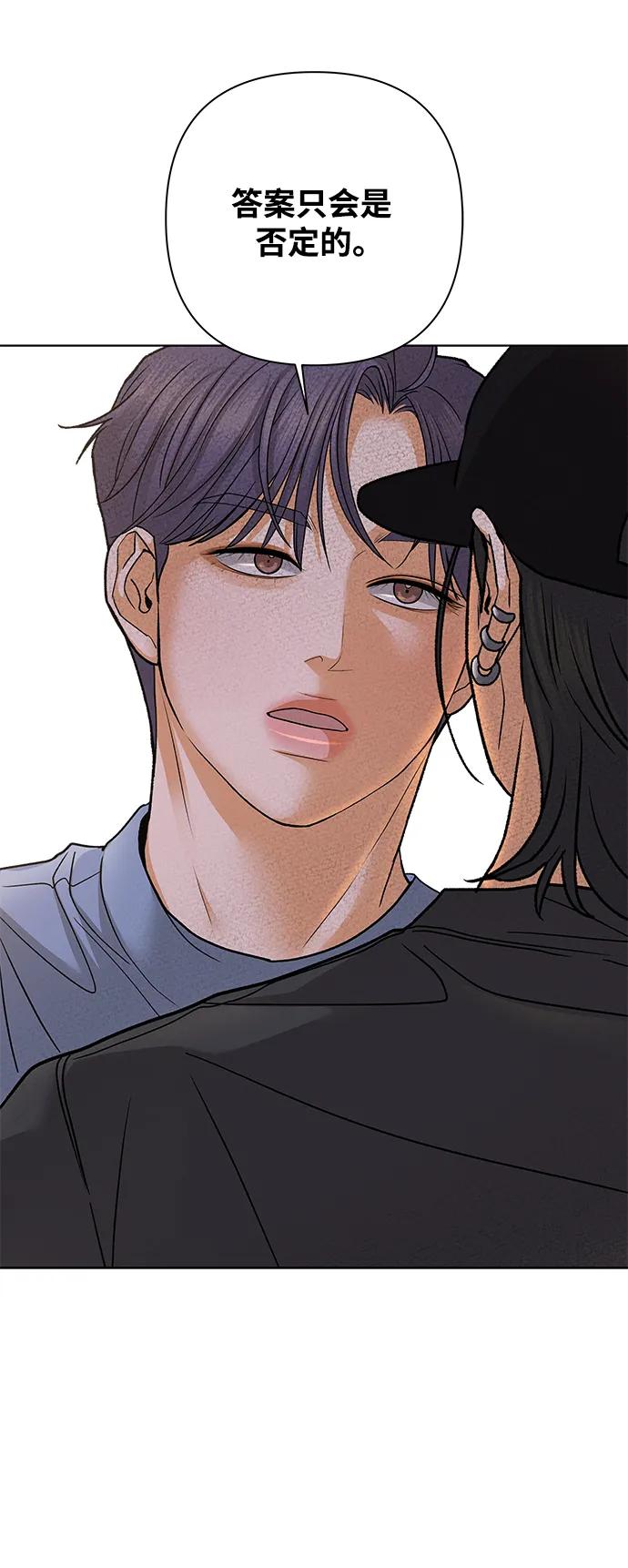 《狐狸游戏》[第81话] 非正常接近（3） 第74页