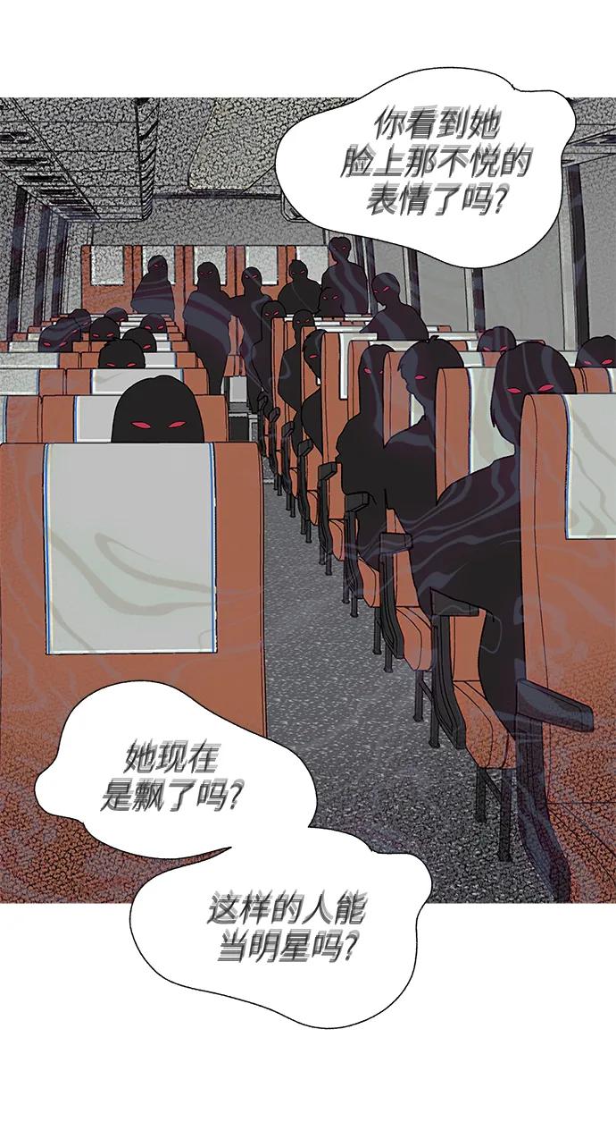 《狐狸游戏》[第81话] 非正常接近（3） 第26页