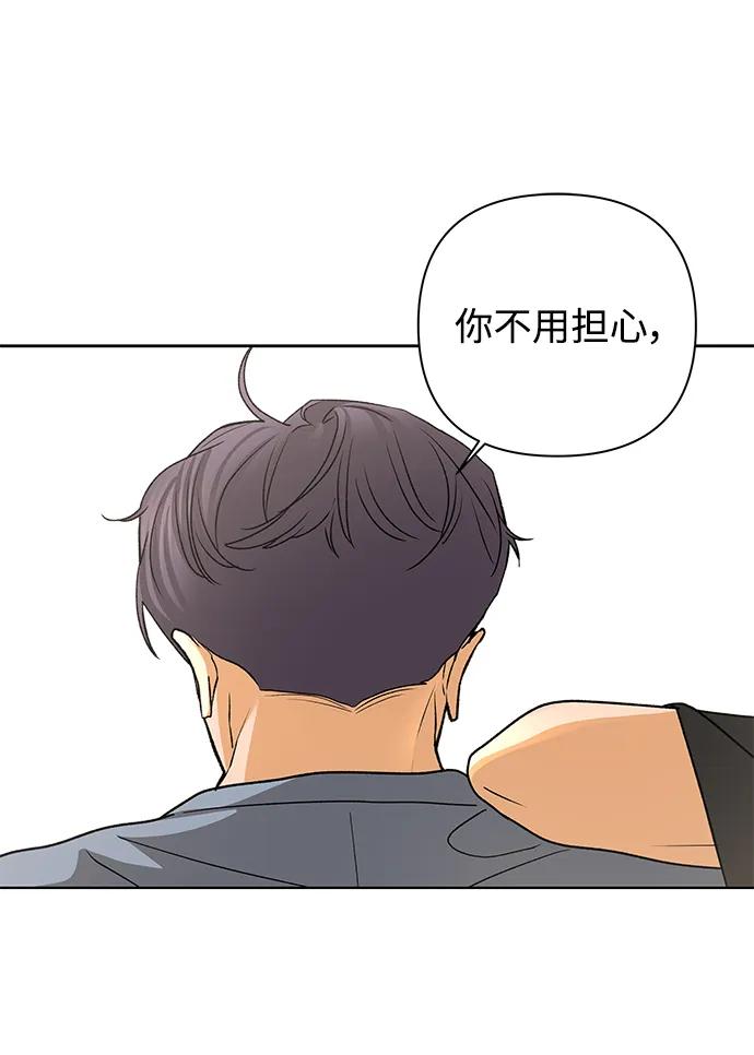 《狐狸游戏》[第81话] 非正常接近（3） 第71页