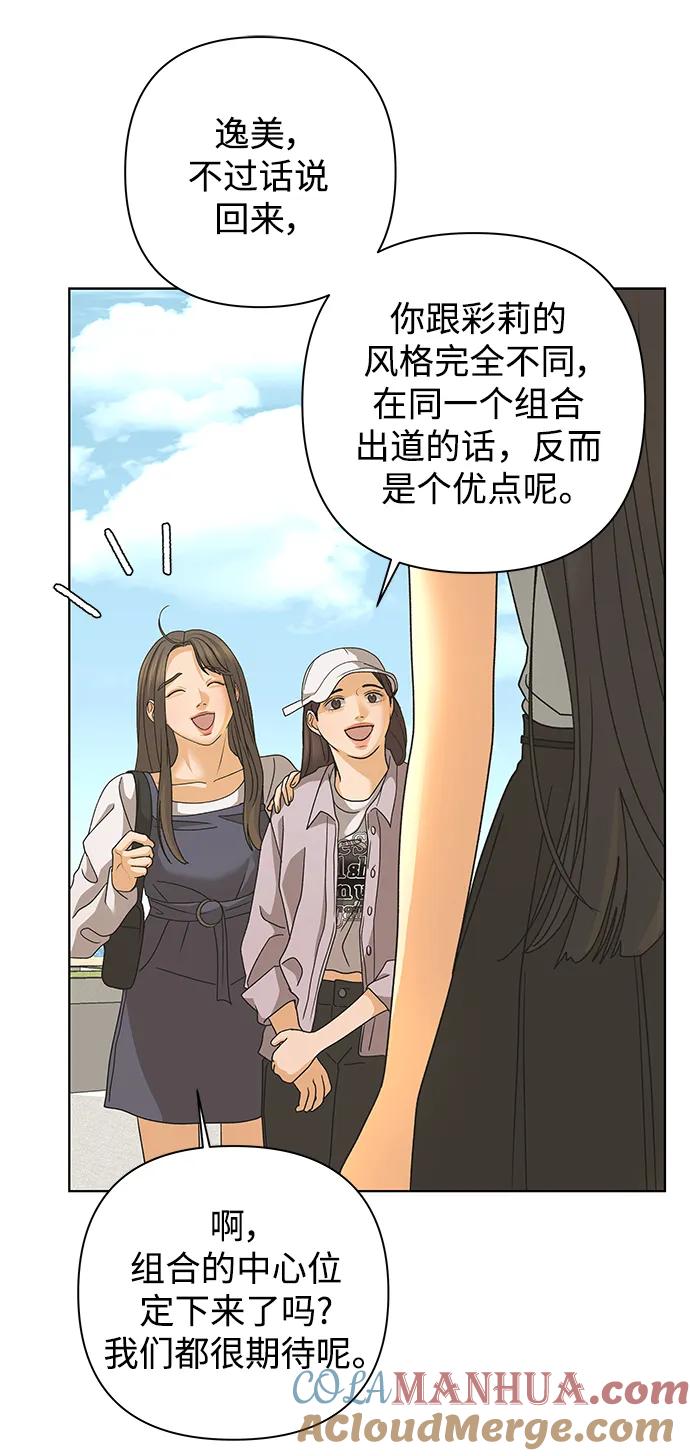 《狐狸游戏》[第81话] 非正常接近（3） 第13页