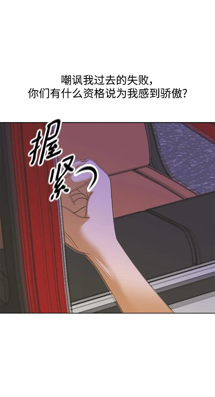 《狐狸游戏》[第81话] 非正常接近（3） 第18页