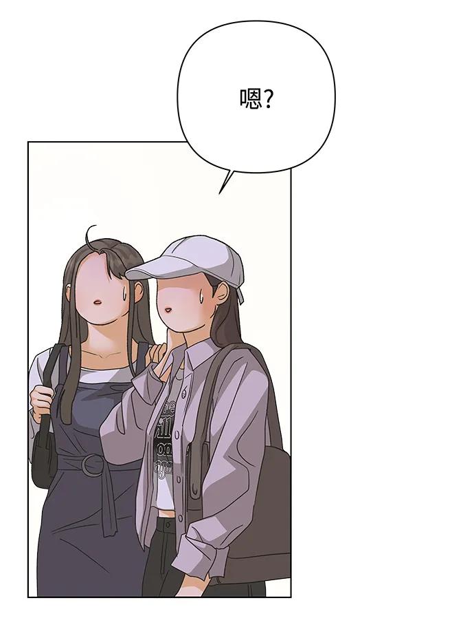 《狐狸游戏》[第81话] 非正常接近（3） 第15页