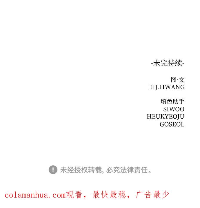 《狐狸游戏》[第81话] 非正常接近（3） 第75页