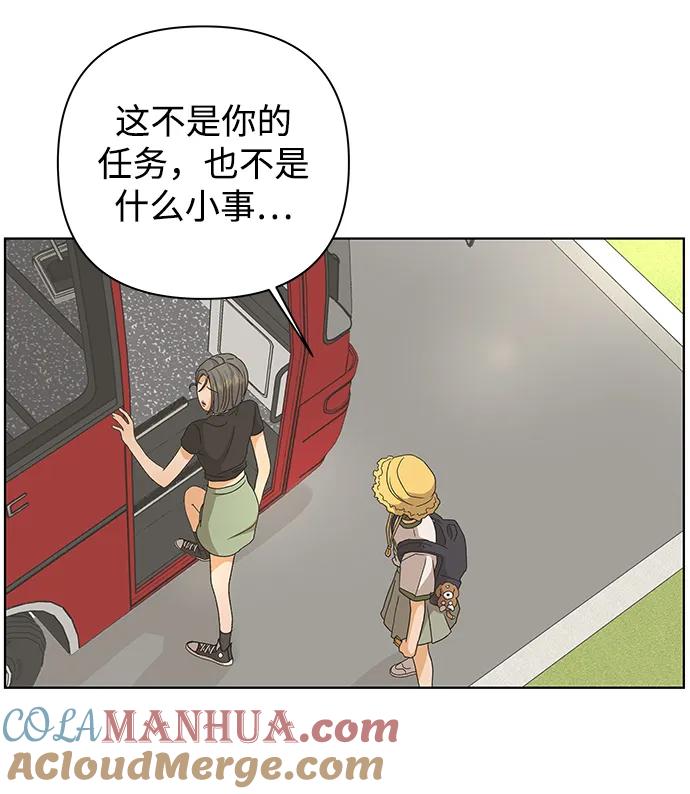 《狐狸游戏》[第81话] 非正常接近（3） 第46页