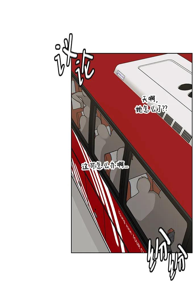 《狐狸游戏》[第81话] 非正常接近（3） 第30页