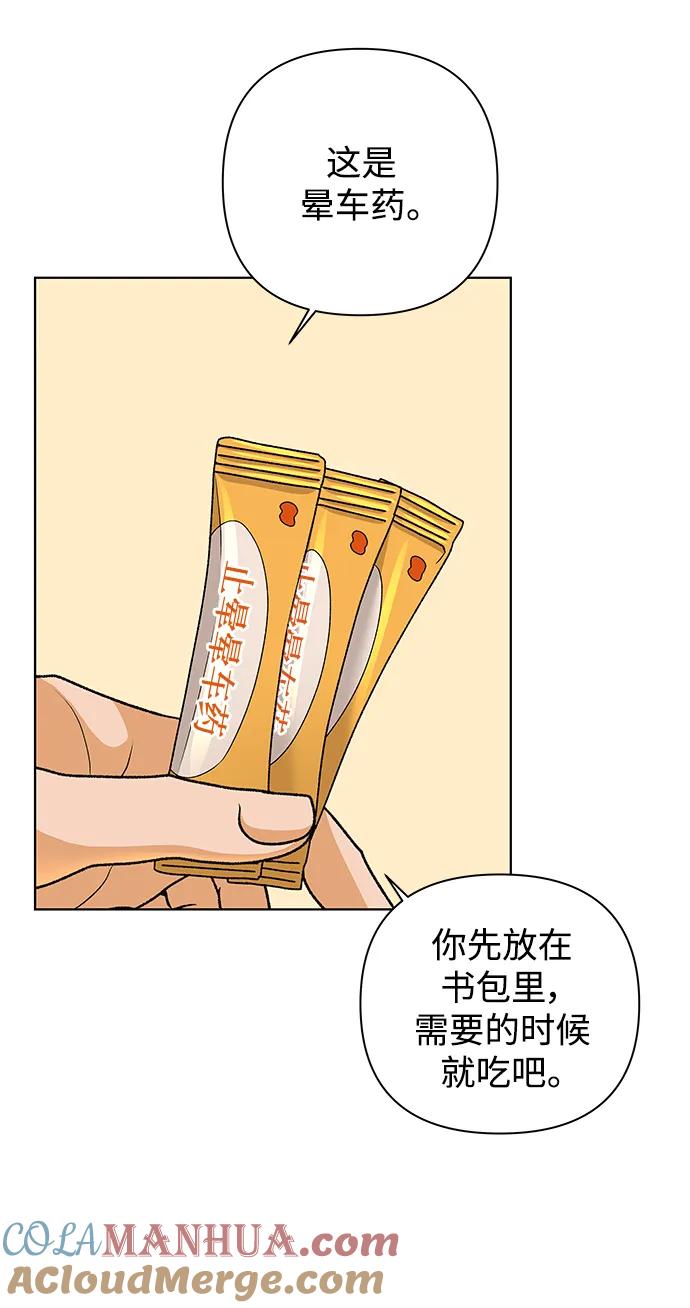 《狐狸游戏》[第81话] 非正常接近（3） 第34页